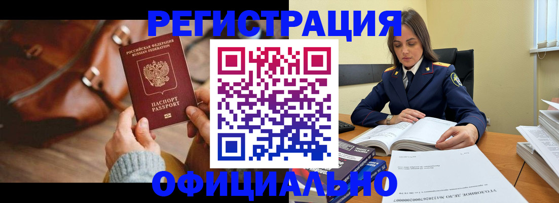 где прописаться в Покрове