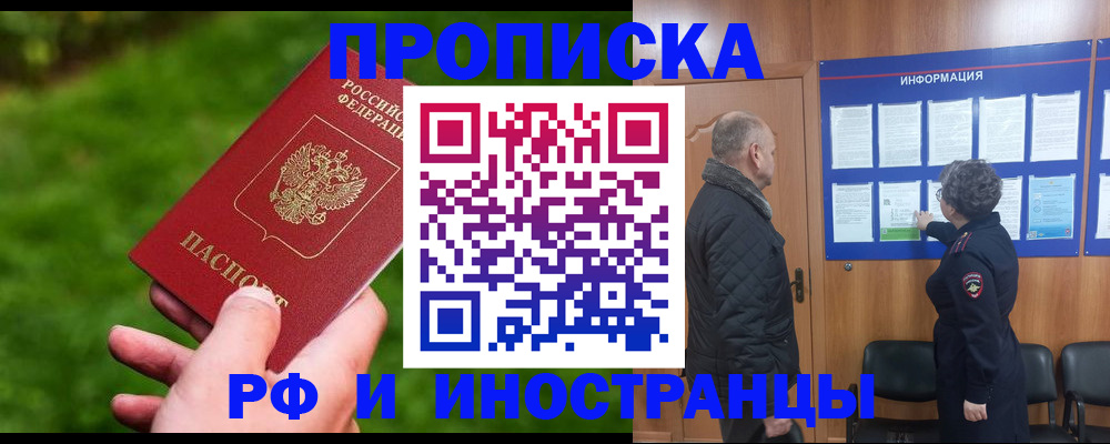 миграционный учет в Покрове